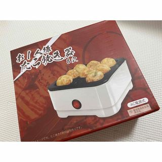 お一人様たこ焼き器(たこ焼き機)