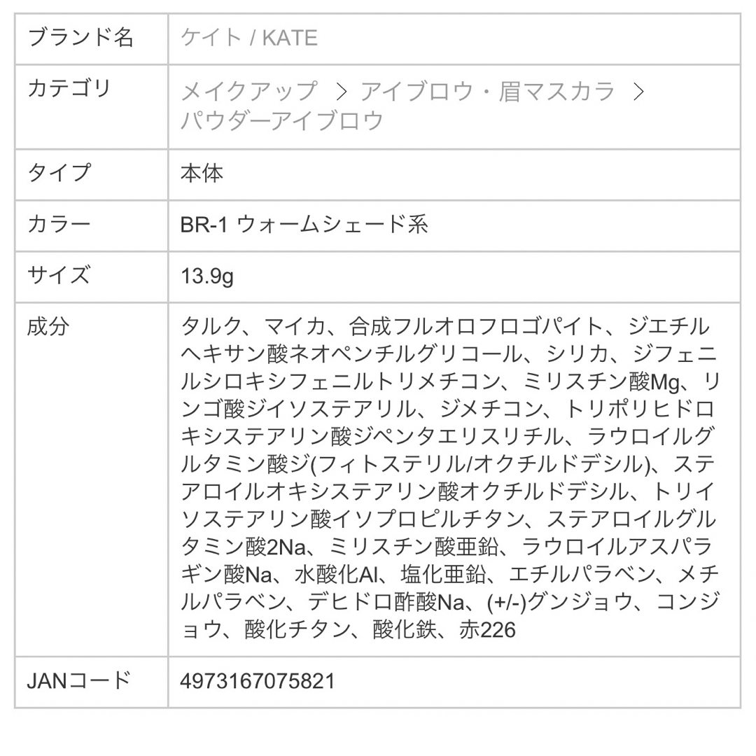 KATE(ケイト)のKATE 数量限定 デザイニングシェードパレット BR-2 コスメ/美容のベースメイク/化粧品(フェイスカラー)の商品写真