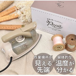 新品未使用　手芸用アイロン　Rapit 　ラピット(その他)