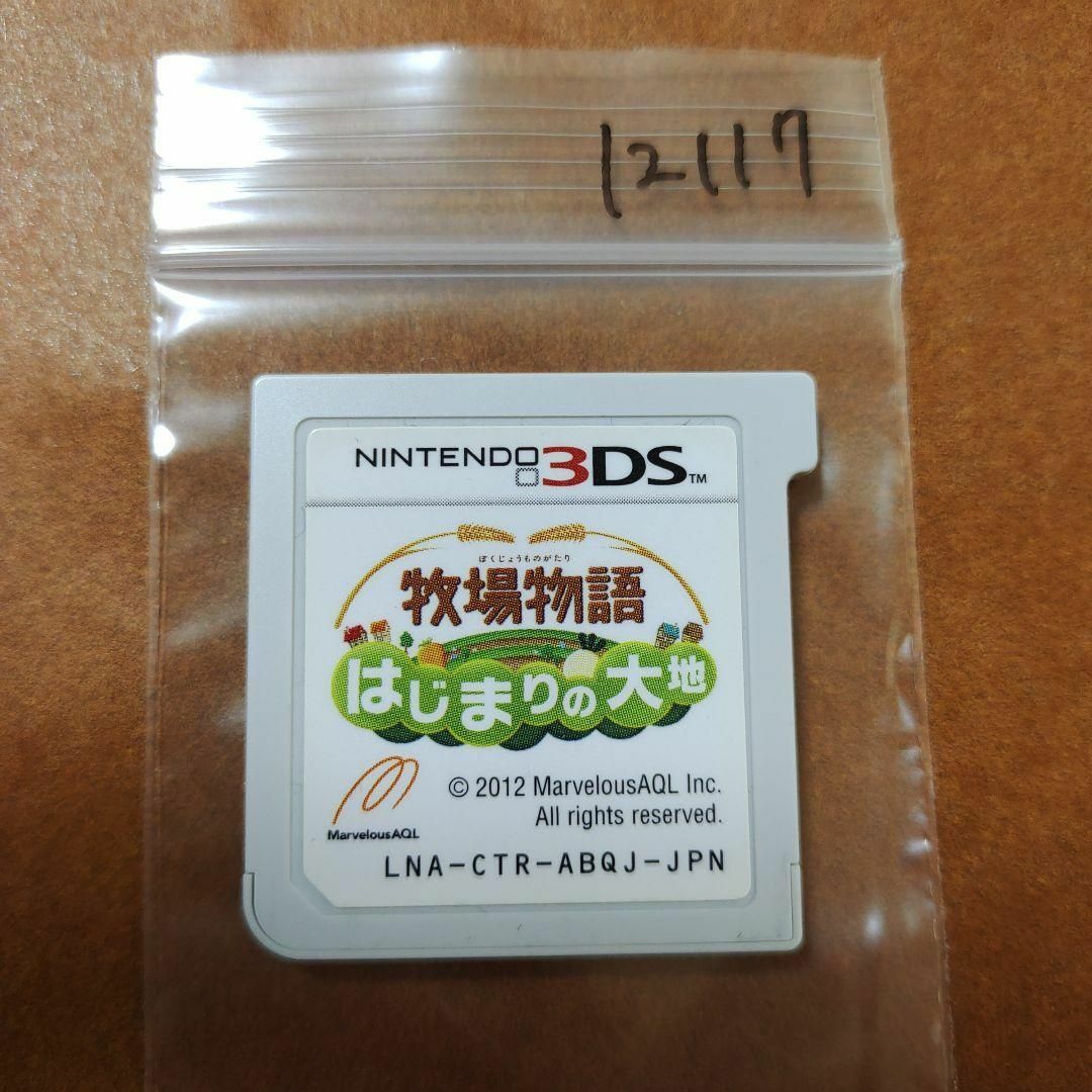 ニンテンドー3DS(ニンテンドー3DS)の牧場物語 はじまりの大地 エンタメ/ホビーのゲームソフト/ゲーム機本体(携帯用ゲームソフト)の商品写真