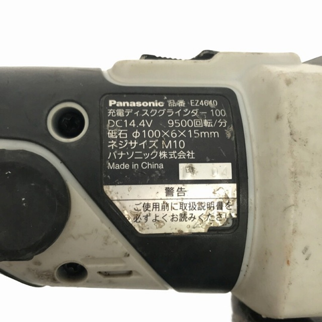 Panasonic - ☆中古品☆Panasonic パナソニック 14.4V 100mm Panasonic - ☆中古品☆Panasonic パナソニック 14.4V 100mm