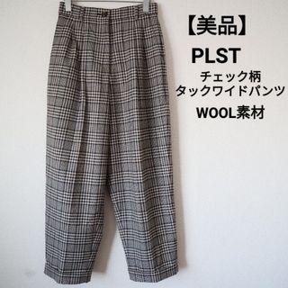 プラステ(PLST)の【美品】PLST WOOL チェック柄タック入りワイドパンツ(カジュアルパンツ)