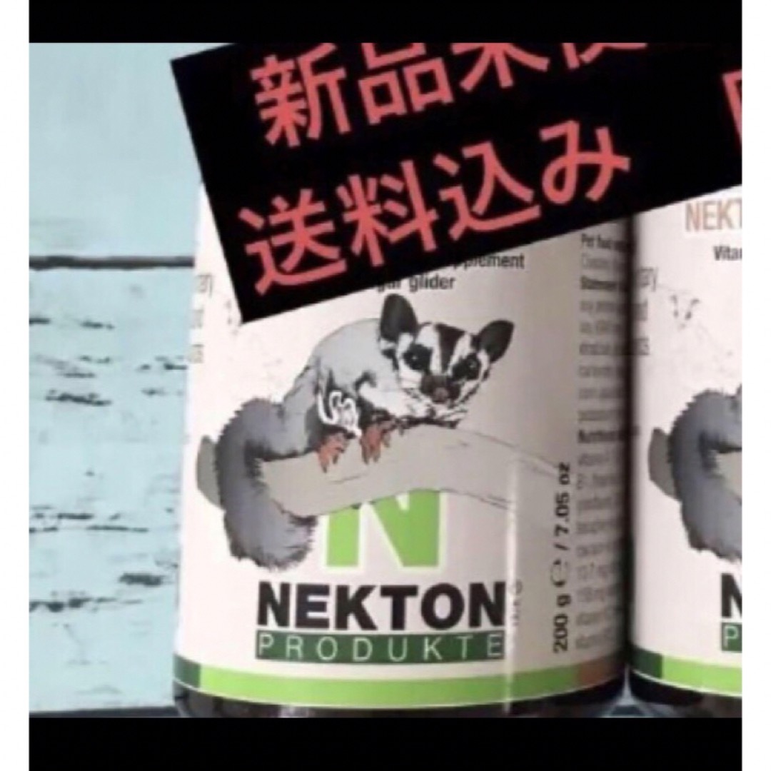 NEKTON-Sugar-Glider 200グラム　新品未開封　送料込み その他のペット用品(小動物)の商品写真