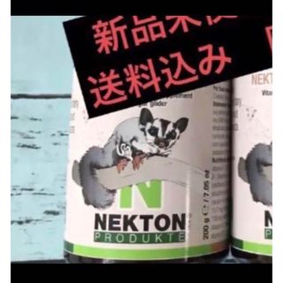 NEKTON-Sugar-Glider 200グラム　新品未開封　送料込み(小動物)