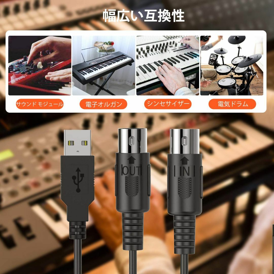 【スタイル:USB】MIDIケーブル USB インターフェース ケーブル キーボ キッズ/ベビー/マタニティのおもちゃ(楽器のおもちゃ)の商品写真