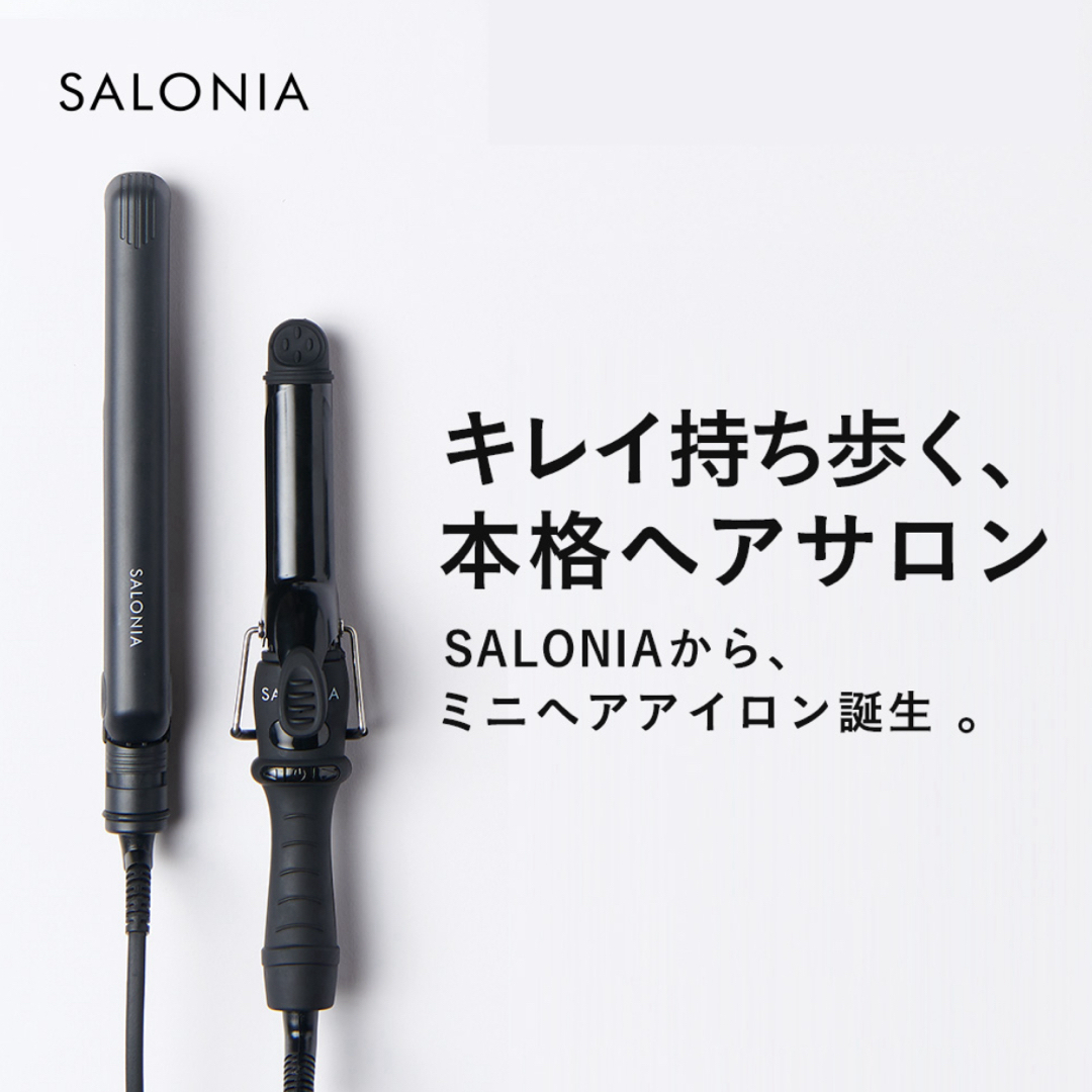 　SALONIA サロニア　ミニセラミックカールヘアアイロン　持ち歩き用 スマホ/家電/カメラの美容/健康(ヘアアイロン)の商品写真