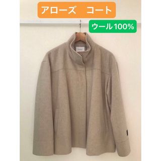 ユナイテッドアローズ(UNITED ARROWS)の【ユナイテッドアローズ】スタンドカラー　ショートコート　ウール100%(その他)