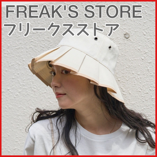 フリークスストア(FREAK'S STORE)のフリークスストア　Casselini  プリーツハット　帽子 サファリハット (ハット)