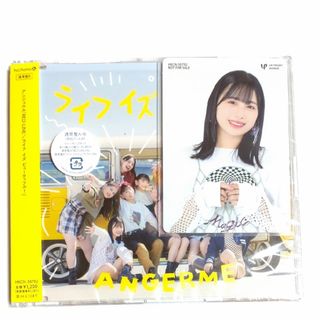 ハロープロジェクト(HELLO！PROJECT)のアンジュルムCD  RED LINE/ライフ イズ ビューティフル！伊勢鈴蘭(ポップス/ロック(邦楽))