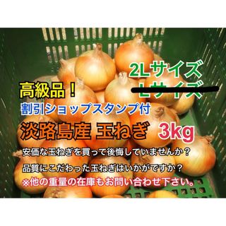 淡路島】農家の新玉ねぎ七宝5kg(訳ありB級品) 淡路島産 玉葱 たまねぎ