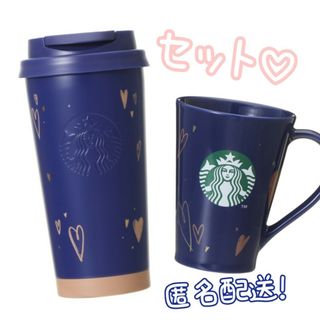 スターバックス(Starbucks)のスタバ　バレンタイン2024 　タンブラー ネイビー 新品　マグネイビー　2点(タンブラー)