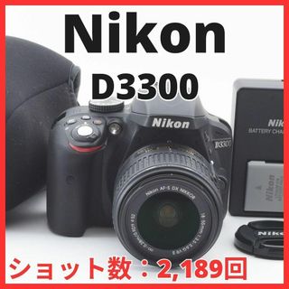 ニコン(Nikon)のA10/5452A-23★Nikon D3300  レンズキット(デジタル一眼)