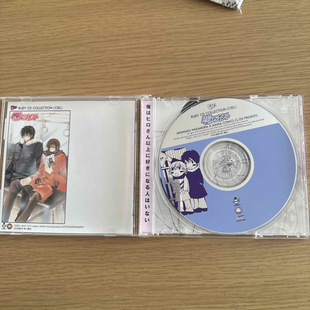 「純情ロマンチカ」(ドラマCD)   エンタメ/ホビーのCD(アニメ)の商品写真