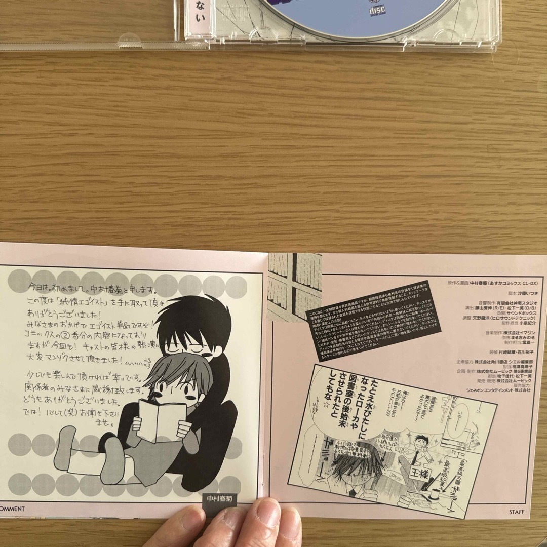 「純情ロマンチカ」(ドラマCD)   エンタメ/ホビーのCD(アニメ)の商品写真