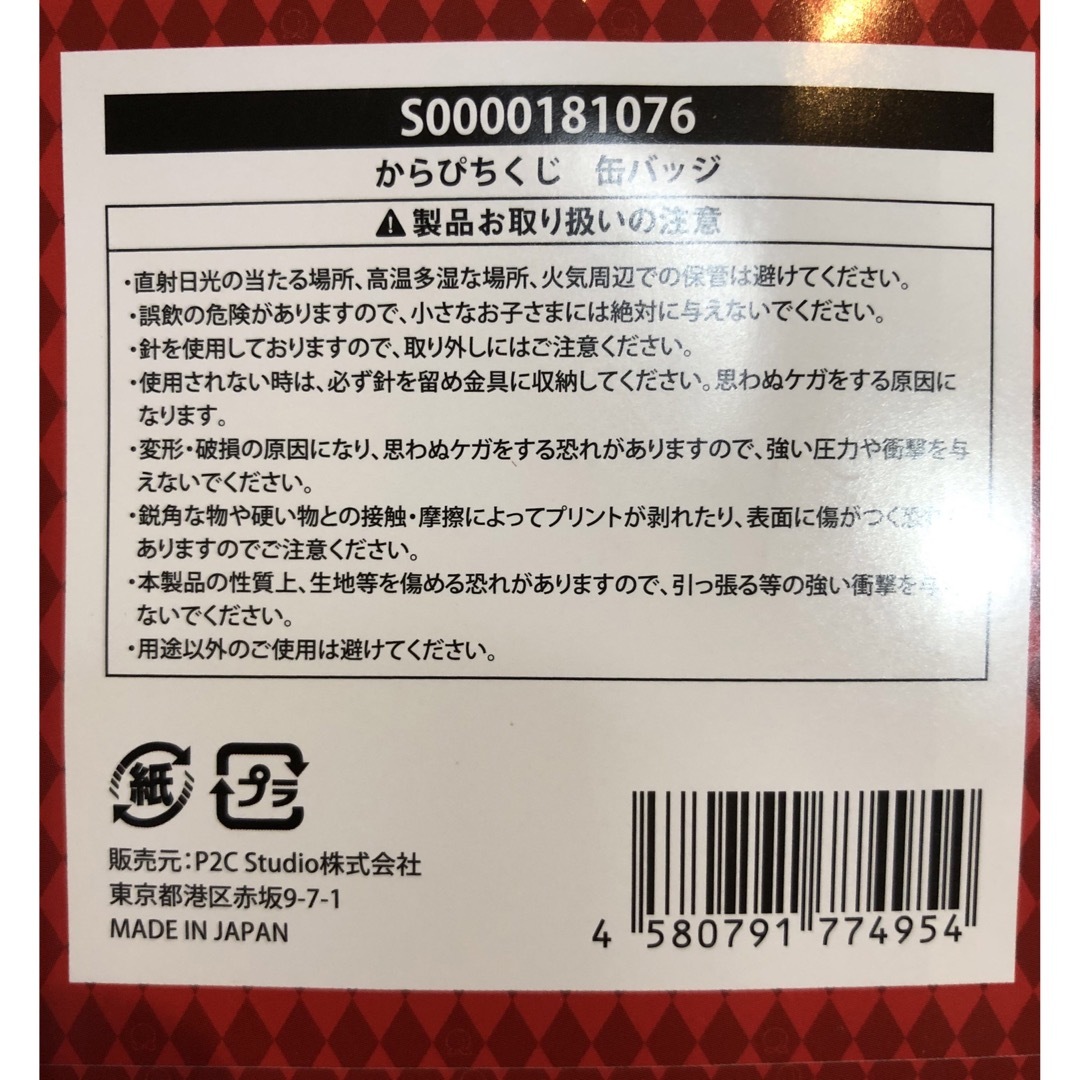 カラフルピーチ　缶バッジ　うり エンタメ/ホビーのアニメグッズ(バッジ/ピンバッジ)の商品写真