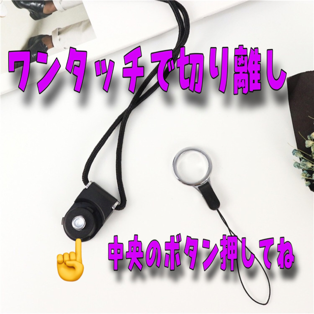 FM11 ネックストラップ 黑 ワンタッチ脱着　落下防止 スマホ スマホ/家電/カメラのスマホアクセサリー(ネックストラップ)の商品写真