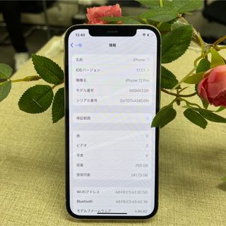 アップル(Apple)のiPhone 12 Pro (携帯電話本体)