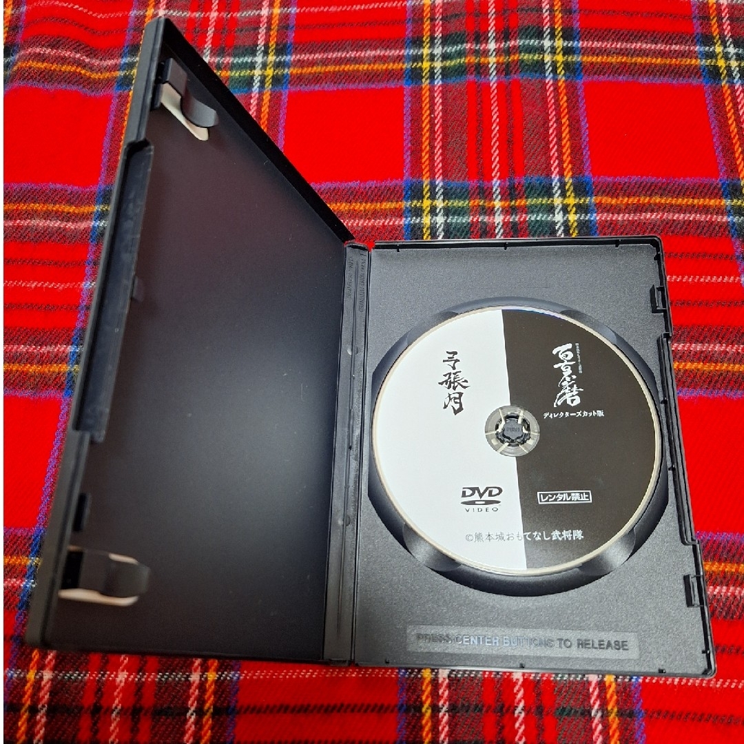 『弓張月』熊本城おもてなし武将隊　DVD エンタメ/ホビーのDVD/ブルーレイ(その他)の商品写真