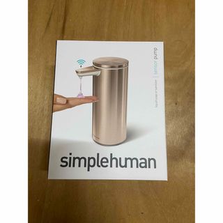 simplehuman センサーポンプ　266ml(日用品/生活雑貨)