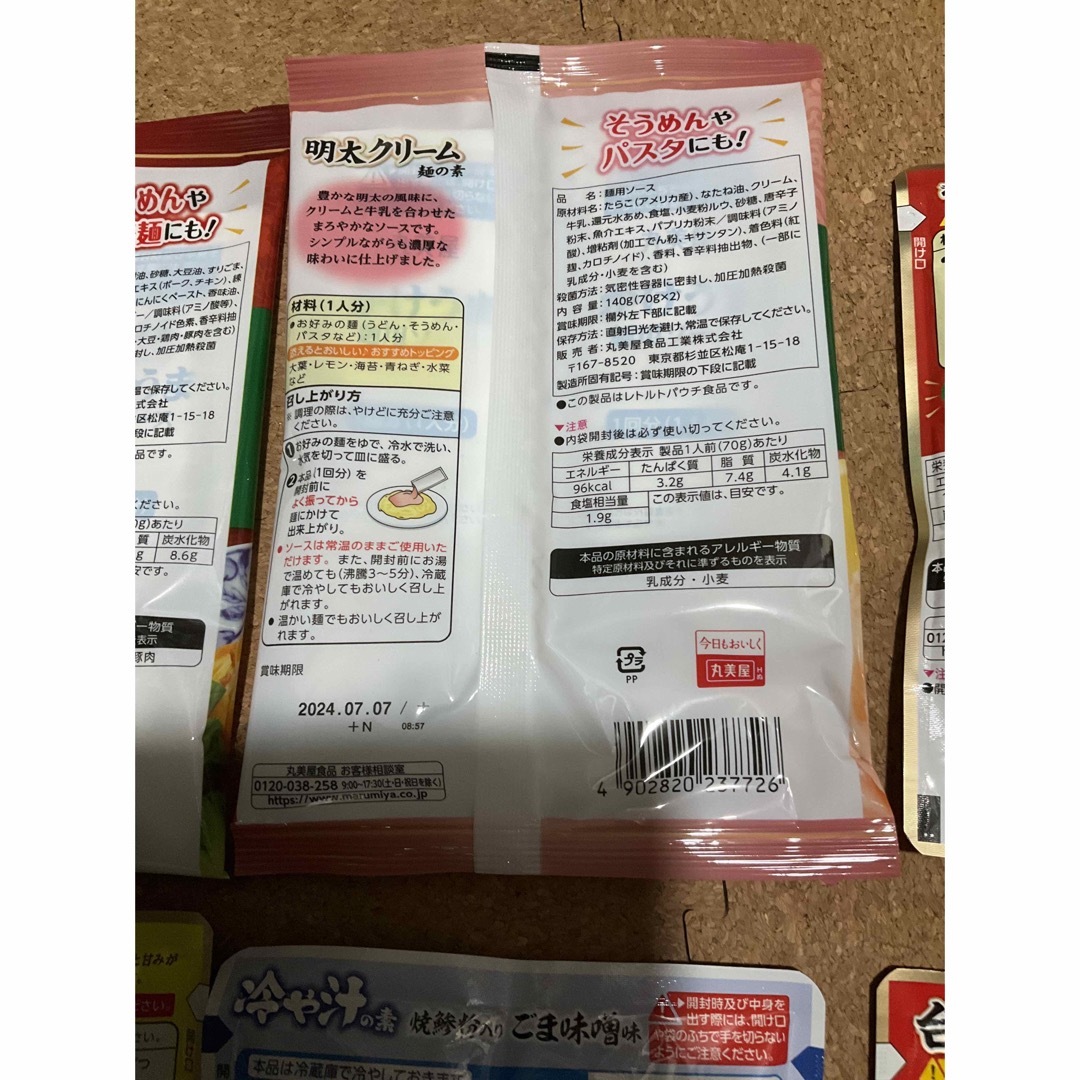 丸美屋(マルミヤ)の未使用　丸美屋食品  かけうまシリーズ　セット 食品/飲料/酒の食品(調味料)の商品写真