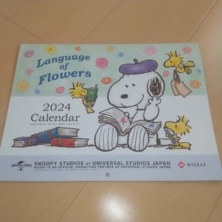 スヌーピー(SNOOPY)のスヌーピーカレンダー(カレンダー/スケジュール)