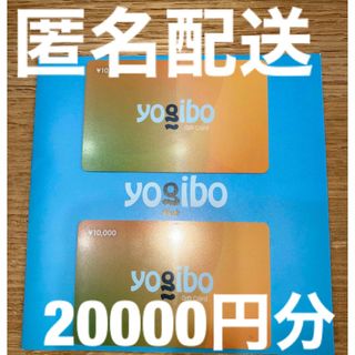 yogibo ヨギボー　ギフトカード(その他)