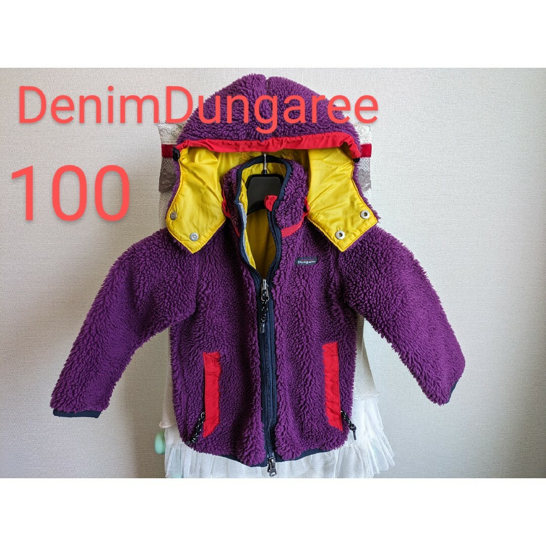 DENIM DUNGAREE(デニムダンガリー)の【100】Denim Dungaree リバーシブルボアジャンパー キッズ/ベビー/マタニティのキッズ服男の子用(90cm~)(ジャケット/上着)の商品写真