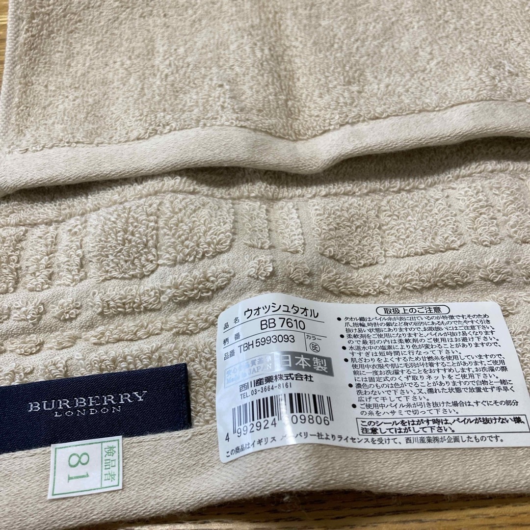 BURBERRY(バーバリー)の【新品】Burberry　ハンドタオル　2枚セット／ウォッシュタオル／バーバリー レディースのファッション小物(ハンカチ)の商品写真