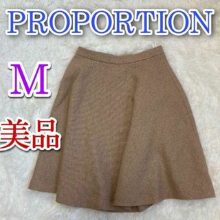 プロポーションボディドレッシング(PROPORTION BODY DRESSING)の美品　PROPORTION　プロポーション　ひざ丈　フレア　スカート　2　M(ひざ丈スカート)