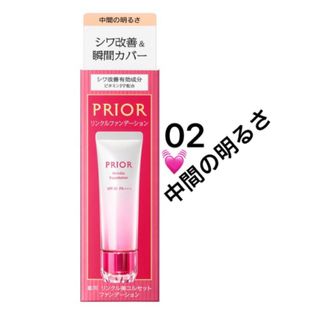 プリオール(PRIOR)の資生堂プリオール 薬用 リンクル美コルセットファンデーション2中間の明るさ30g(ファンデーション)