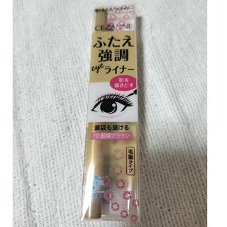 セザンヌ 描くふたえアイライナー 影用ブラウン(0.5ml)(アイライナー)