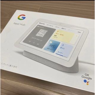 新品未使用　Google next hub 7インチディスプレイ　第2世代