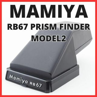 マミヤ(USTMamiya)のA10/5447-4 マミヤ RB67 PRISM FINDER MODEL2(フィルムカメラ)