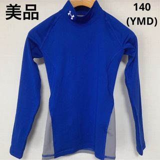 アンダーアーマー(UNDER ARMOUR)の美品‼︎アンダーアーマー★長袖アンダーシャツ★140YMD ブルー×グレー(ウェア)