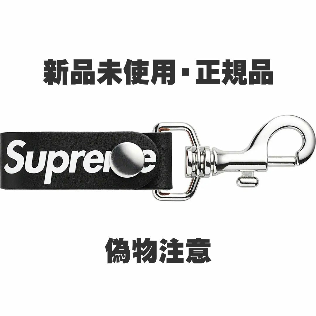 Supreme Leather Key Loop Purple 黒 キーホルダー Supreme Leather Key Loop Purple 黒 キーホルダー