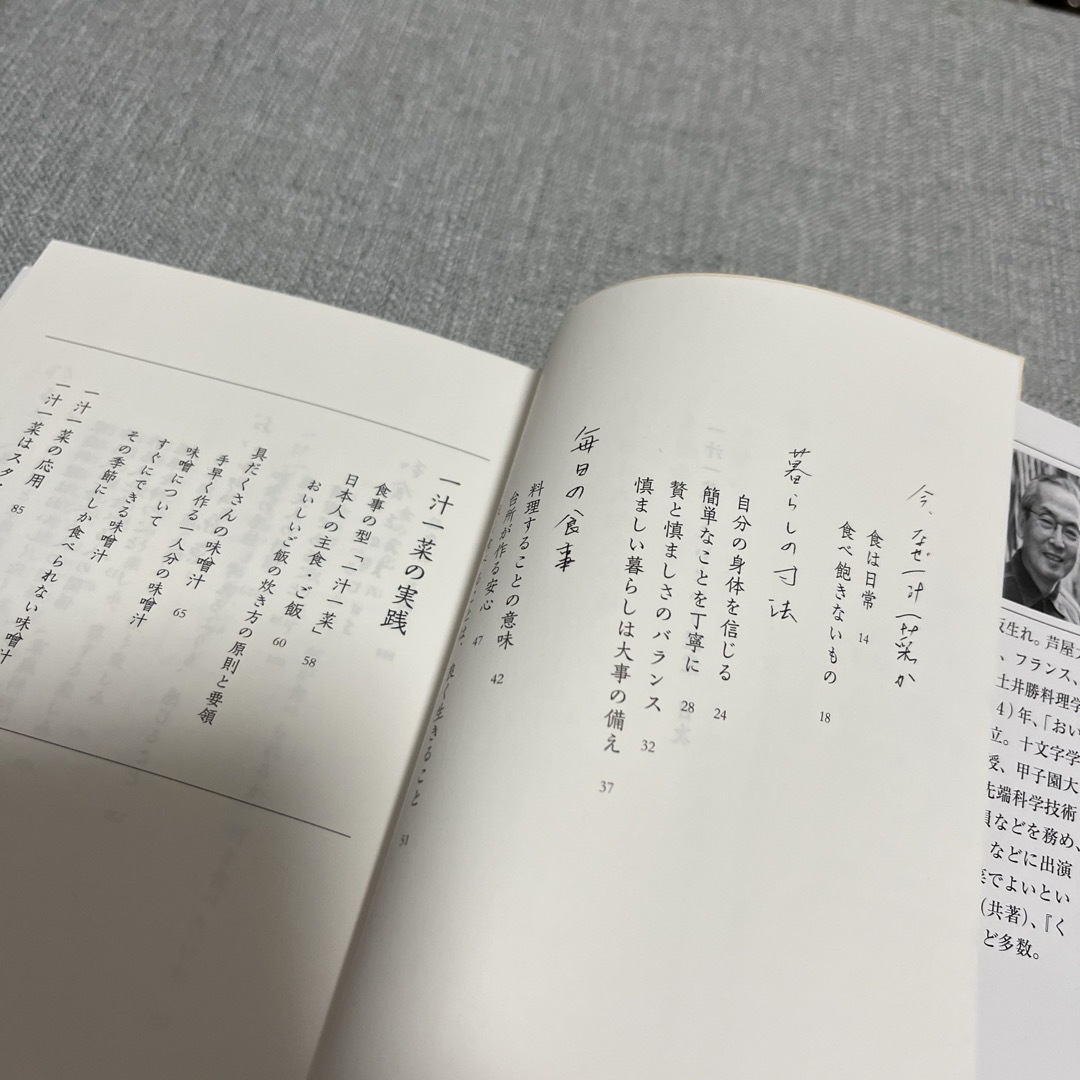 新潮文庫(シンチョウブンコ)の一汁一菜でよいという提案 エンタメ/ホビーの本(その他)の商品写真