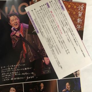 真田ナオキ年賀状メッセージ9月迄スケジュール(印刷物)