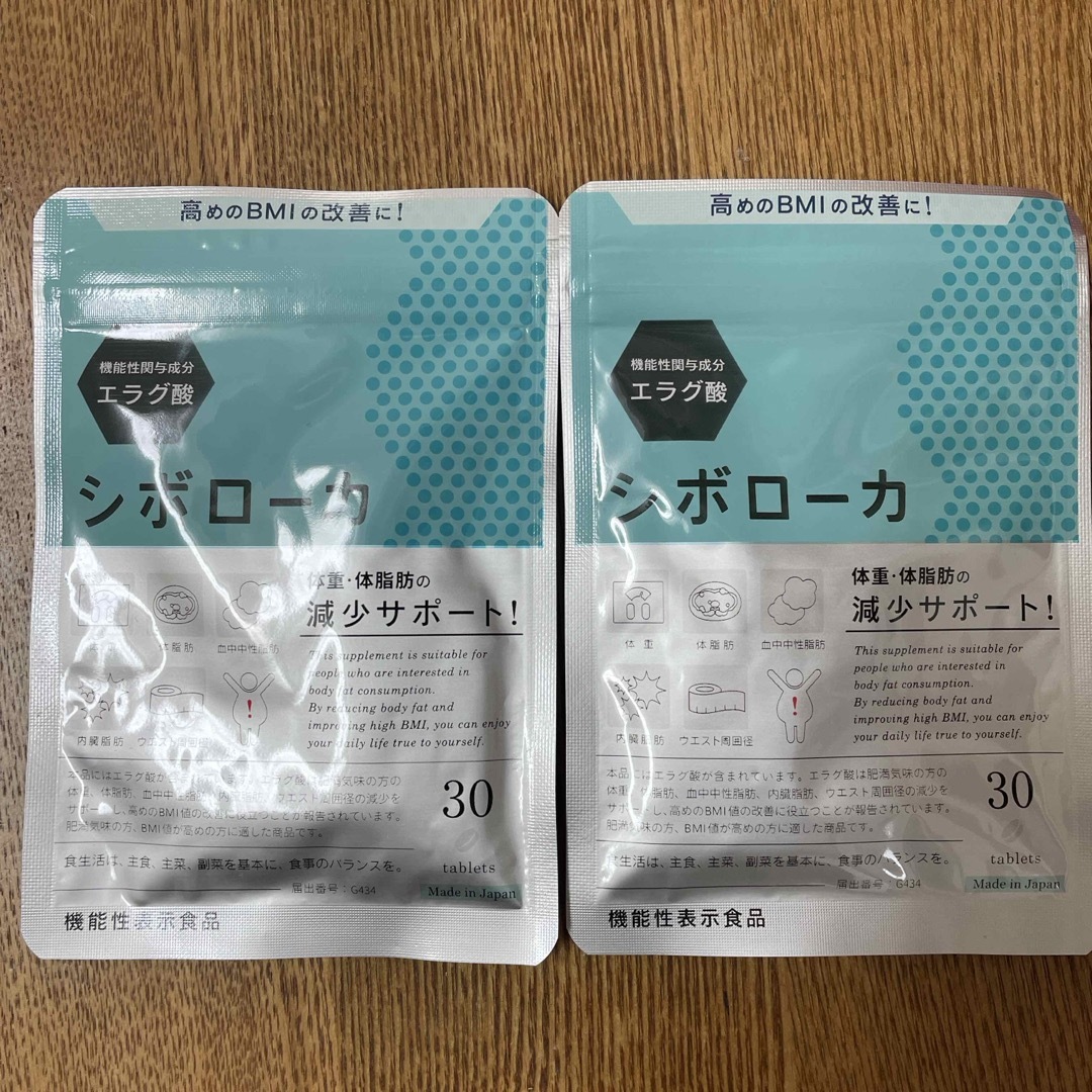 シボローカ2袋 コスメ/美容のダイエット(ダイエット食品)の商品写真