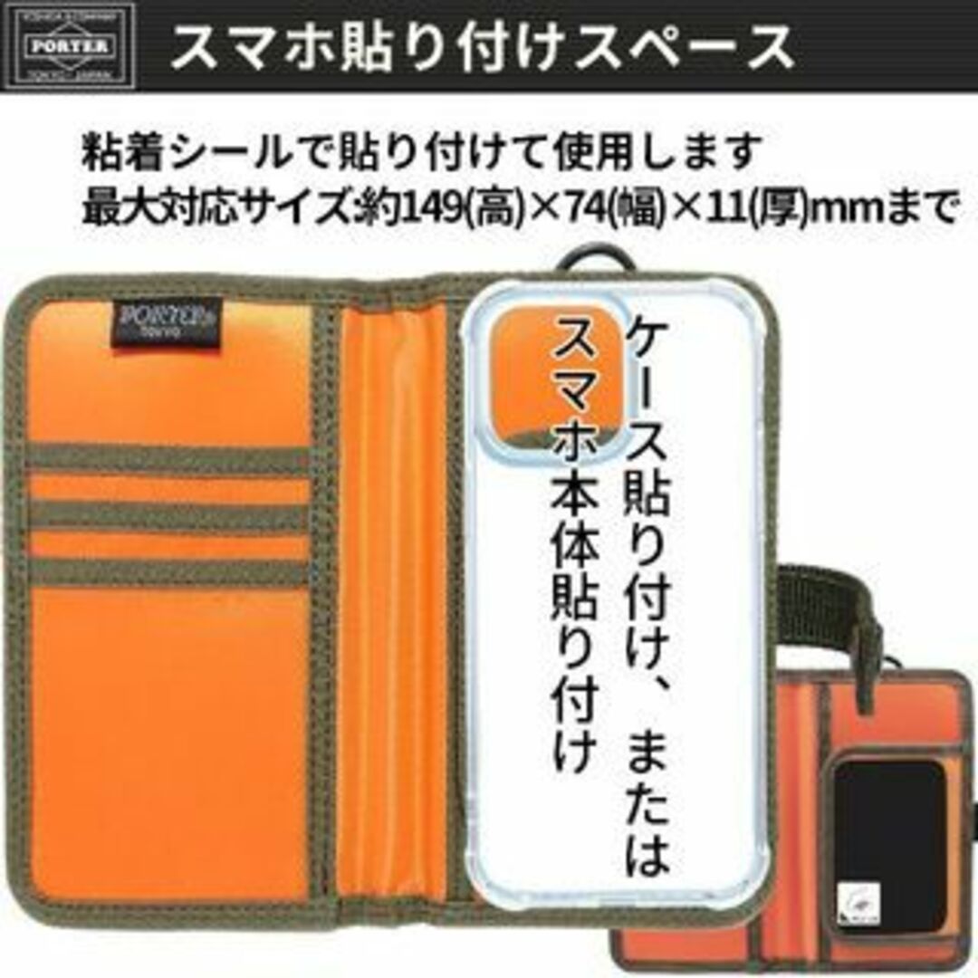 PORTER(ポーター)の訳アリ PORTER iPhoneSE3 ポーター スマホケース カーキ 新品 スマホ/家電/カメラのスマホアクセサリー(iPhoneケース)の商品写真