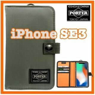 ポーター(PORTER)の訳アリ PORTER iPhoneSE3 ポーター スマホケース カーキ 新品(iPhoneケース)