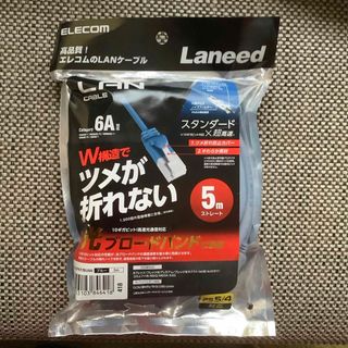 ELECOM - エレコム LANケーブル Cat6A ツメが折れない 5m ブルー LD-GPA