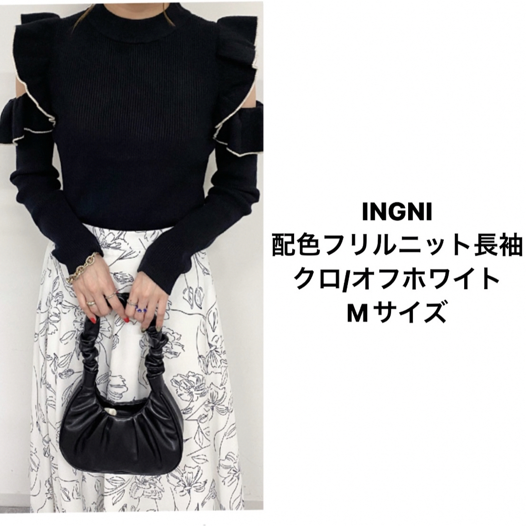 INGNI(イング)の配色フリルニット長袖 レディースのトップス(ニット/セーター)の商品写真