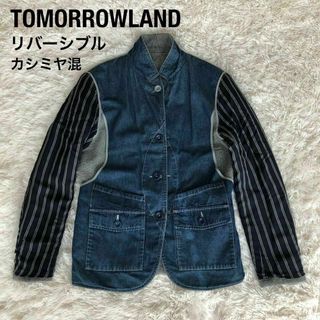 トゥモローランド(TOMORROWLAND)のトゥモローランド　リバーシブル　切替ウールカシミヤ×デニムジャケット(ノーカラージャケット)