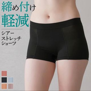 グンゼ(GUNZE)の新品未開封　1100円　グンゼ　締め付け軽減パンツ　L(ショーツ)