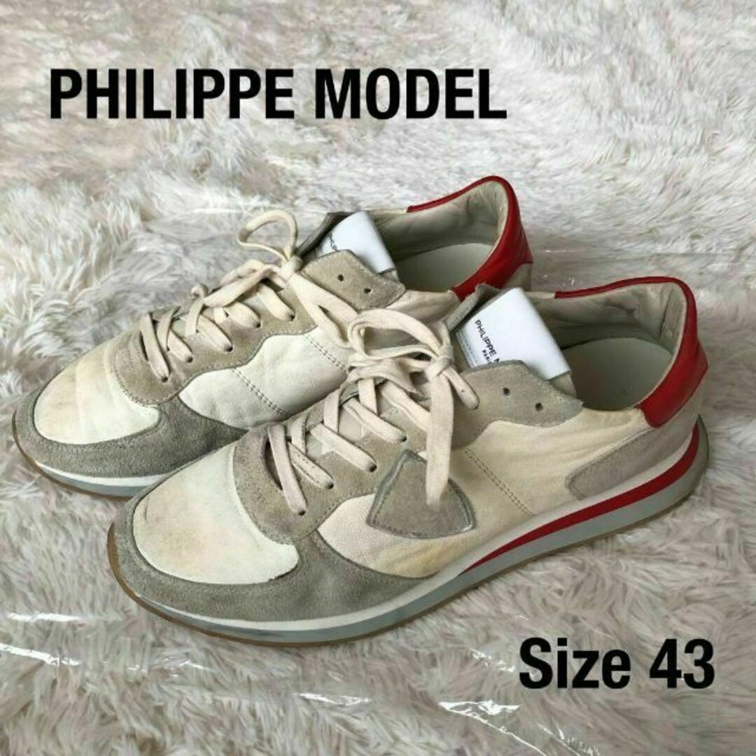 PHILIPPE MODEL - Philippe Modelフィリップモデル スニーカー