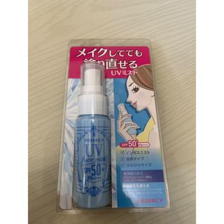 プライバシー(PRIVACY)のプライバシー UVフェイスミスト 50 フォープラス 40ml(その他)