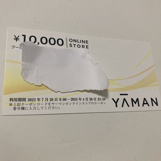 ヤーマン(YA-MAN)のヤーマン株主優待割引券10000円　1枚(ショッピング)