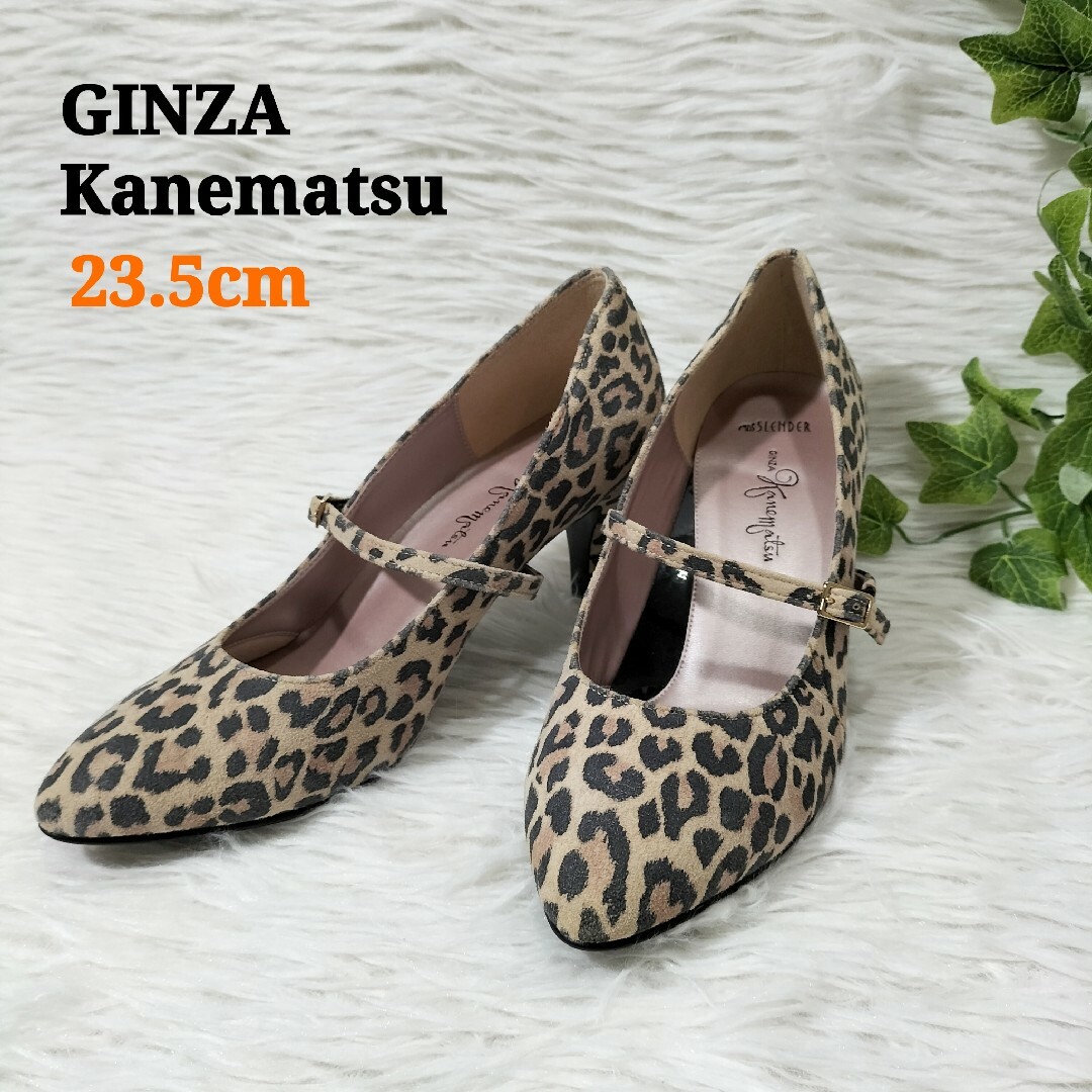 GINZA Kanematsu(ギンザカネマツ)のGINZA Knematsu ハイヒールパンプス ストラップ 23.5cm レディースの靴/シューズ(ハイヒール/パンプス)の商品写真