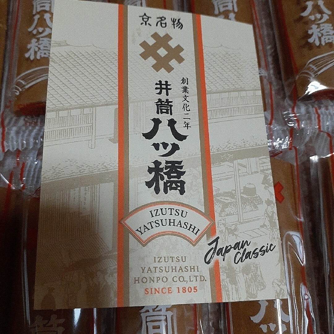 京都井筒八ツ橋 食品/飲料/酒の食品(菓子/デザート)の商品写真