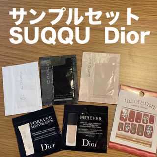 SUQQU Dior ベースメイク　サンプルセット(サンプル/トライアルキット)